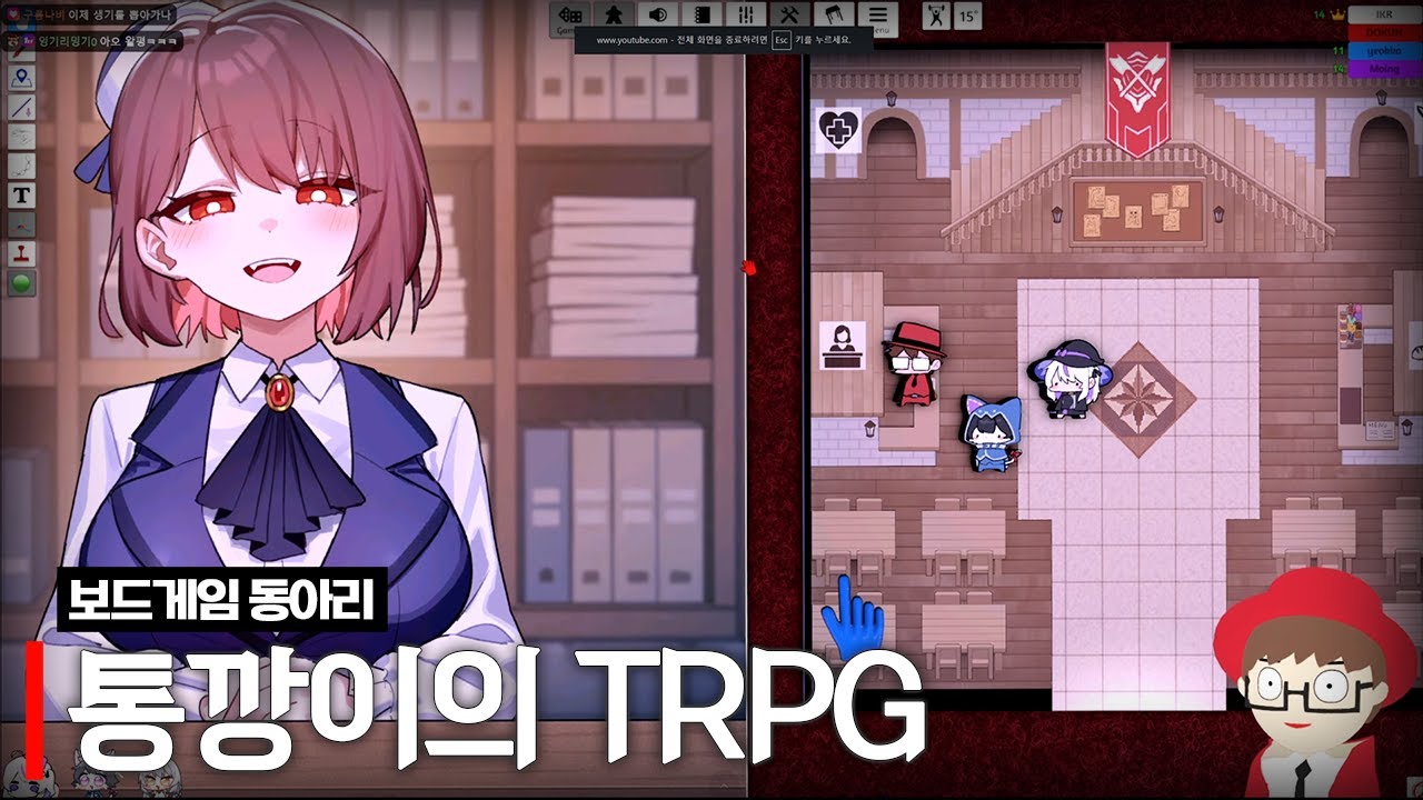 통깡이's TRPG (w.통깡이, 여까, 모잉)