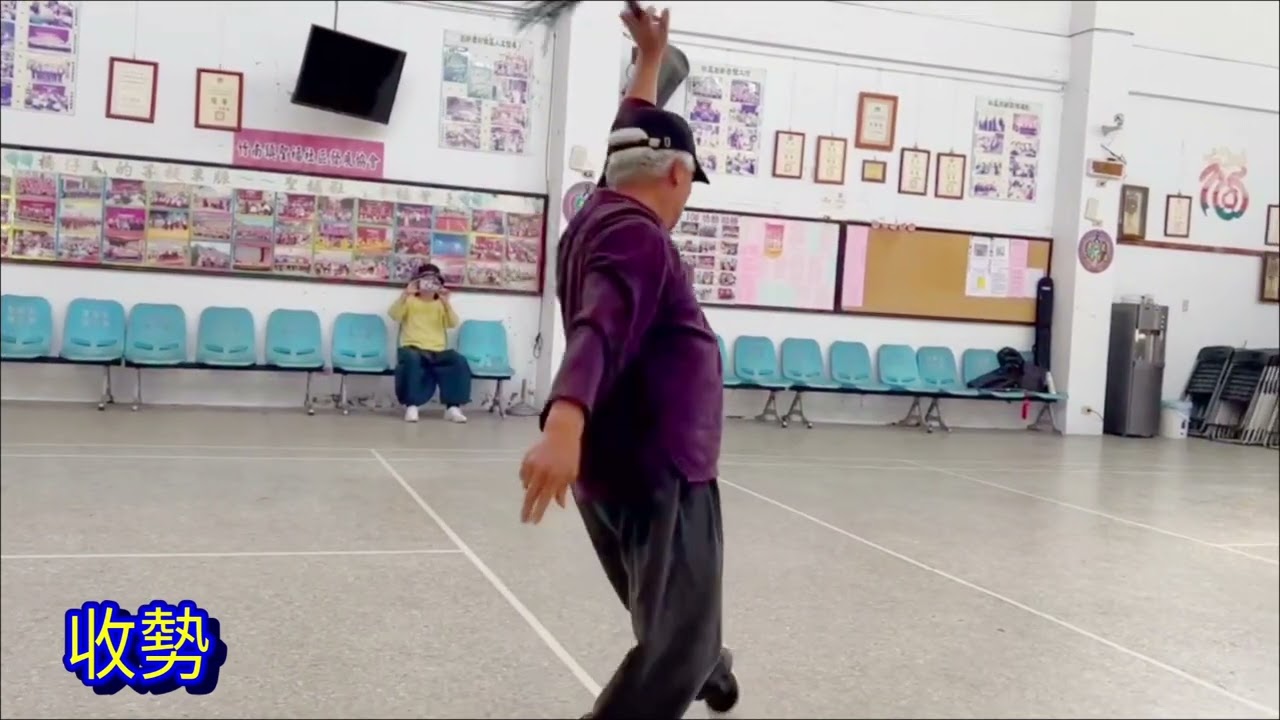 武當八卦劍～林明秀老師