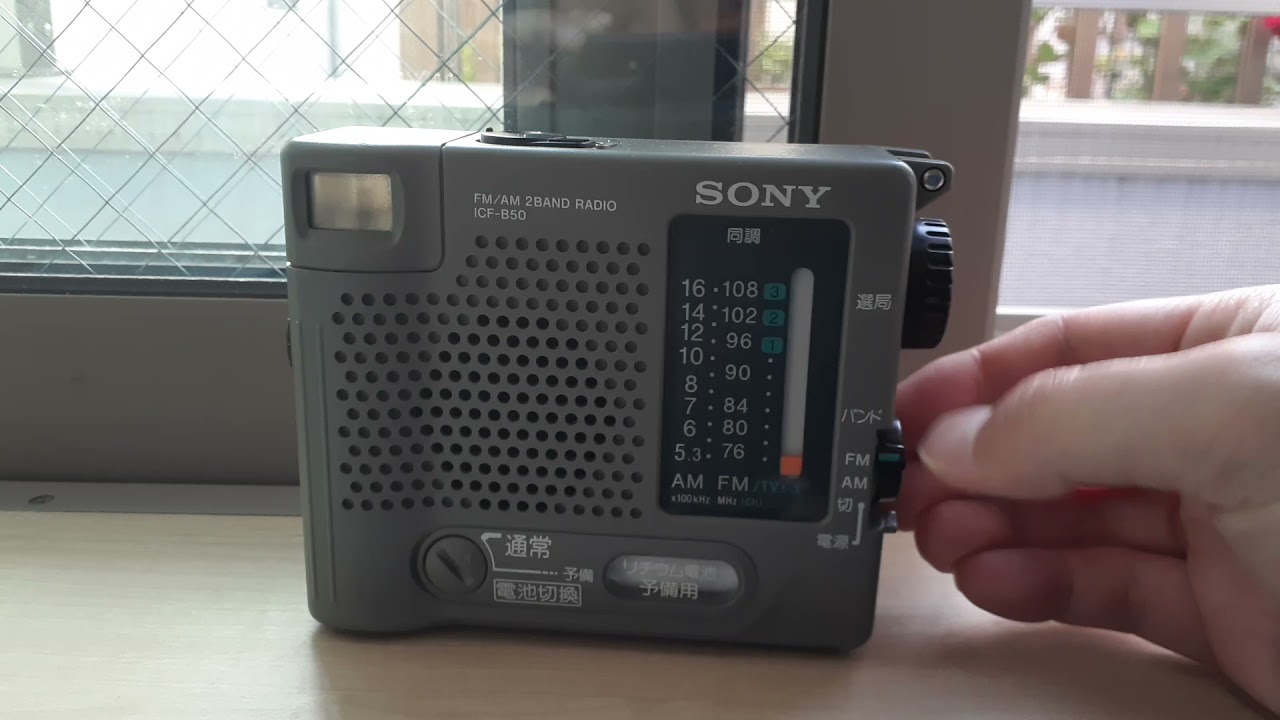 ソニーラジオICF-B50