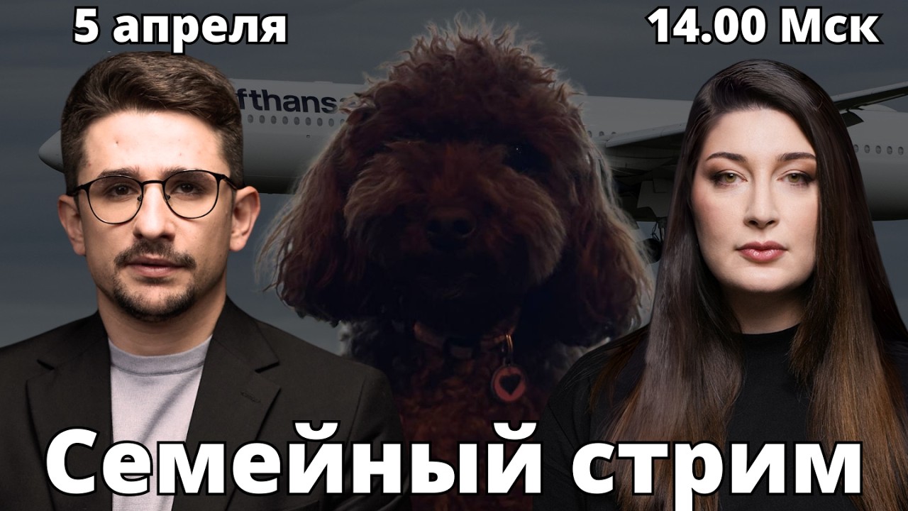 СТРИМ Наки и Росебашвили feat. Бубочка!