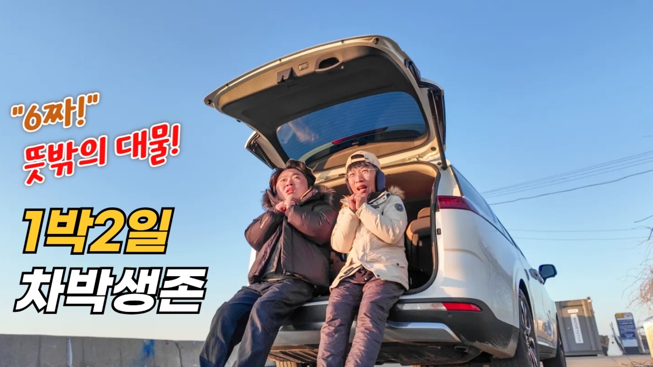 침입종 잡다가 나타난 뜻밖의 손님 | 생태계 전쟁