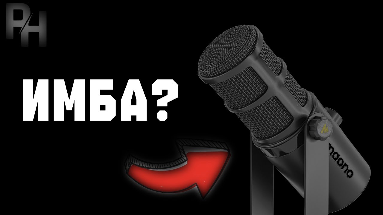 MAONO PD400X-ИМБА ЗА СВОИ ДЕНЬГИ?!?