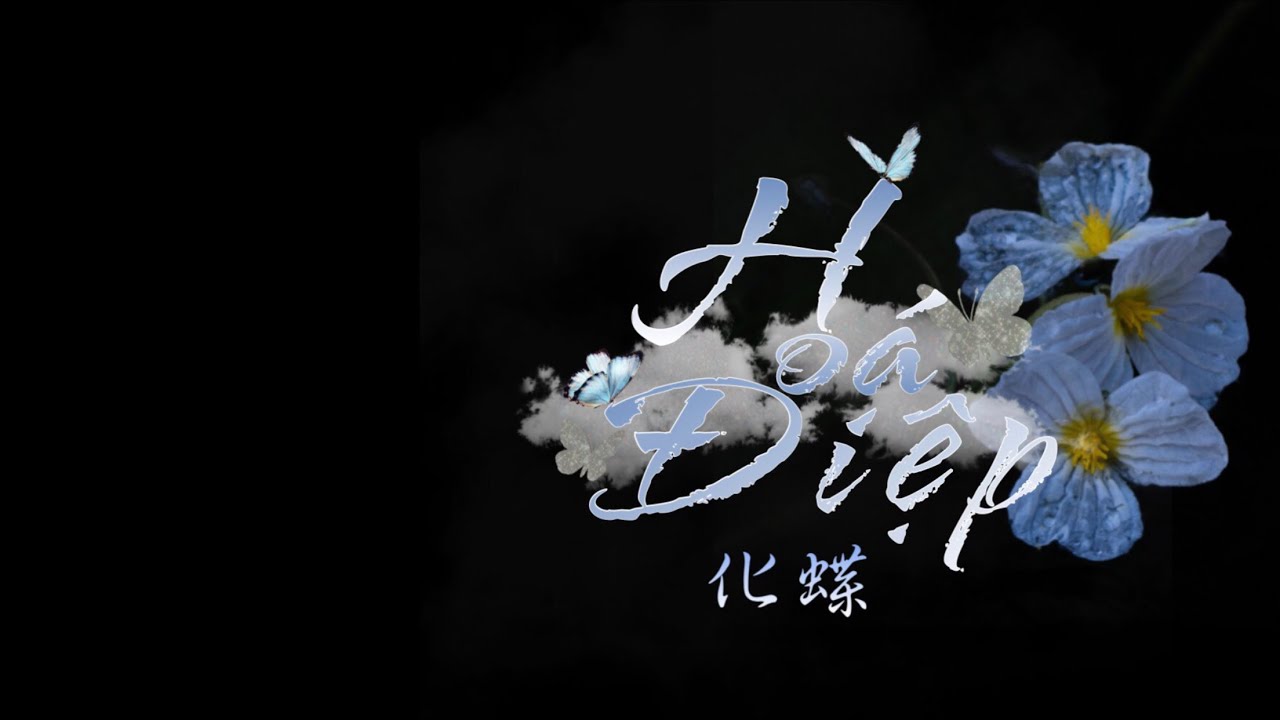 [Ngủ Cùng Sói — trích dẫn] Hóa Điệp piano ver (化蝶)