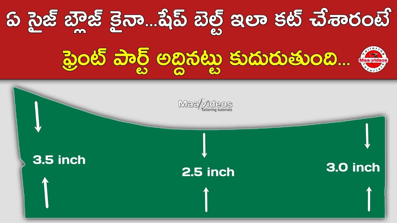 ఈజీ పద్దతిలో షేప్ బెల్ట్ కటింగ్ / Shape belt cutting tips for beginners / Perfect belt cutting tips