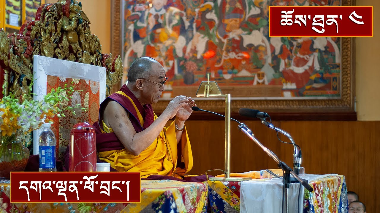 སྤྱོད་འཇུག་ཆེན་མོ་དང་། སྒོམ་རིམ་བར་པ།  ༼ཉིན་བཞི་པ།༽