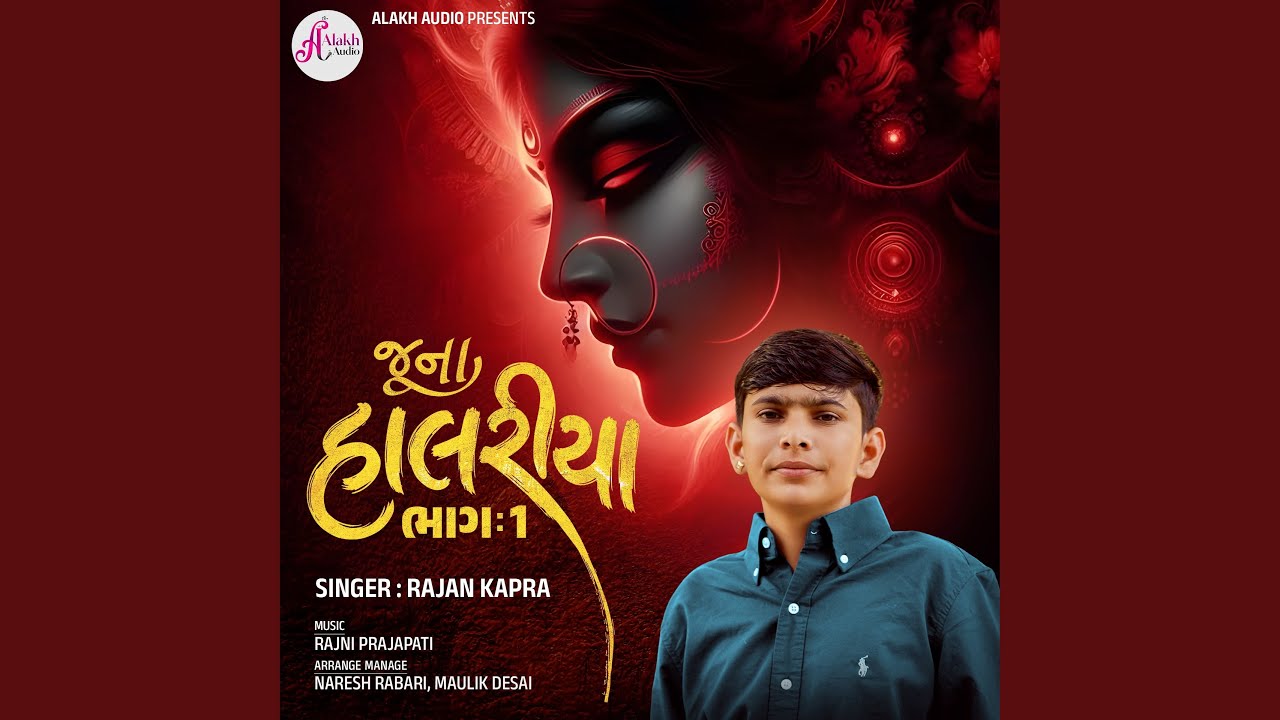 Juna Halariya Bhag 1