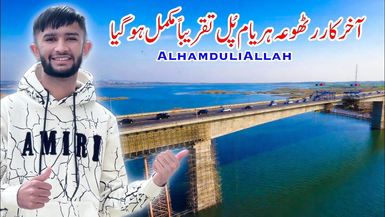 Finally Alhamdulillah! Rathoa Haryam Bridge Almost Completed | Big News for AJK