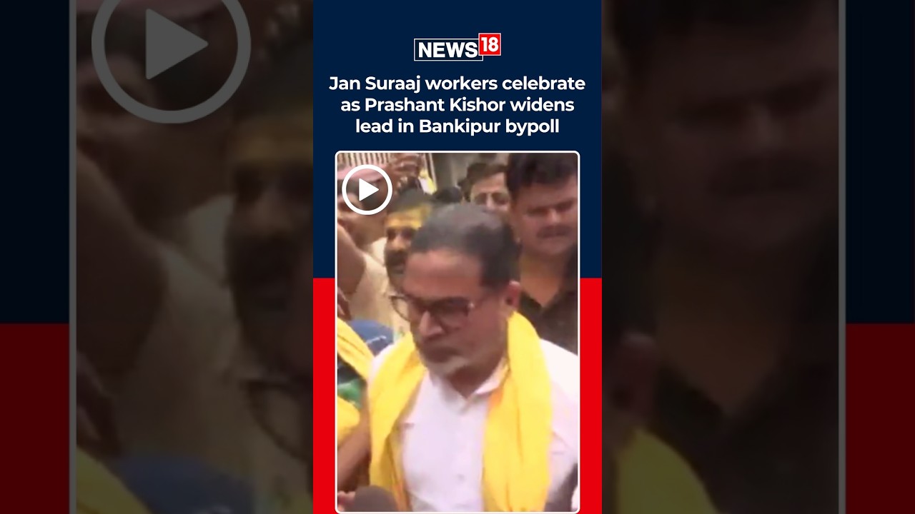 Bankipur By Election Result 2026: Prashant Kishor Leads Bankipur Bypoll Big Edge Over BJP | N18S