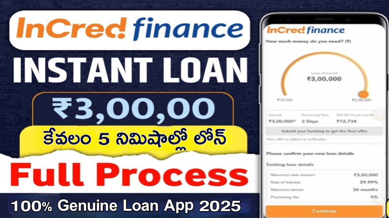 Incred personal loan app Telugu 2025 |  how to apply personal loan apps | best loan apps | New Loan