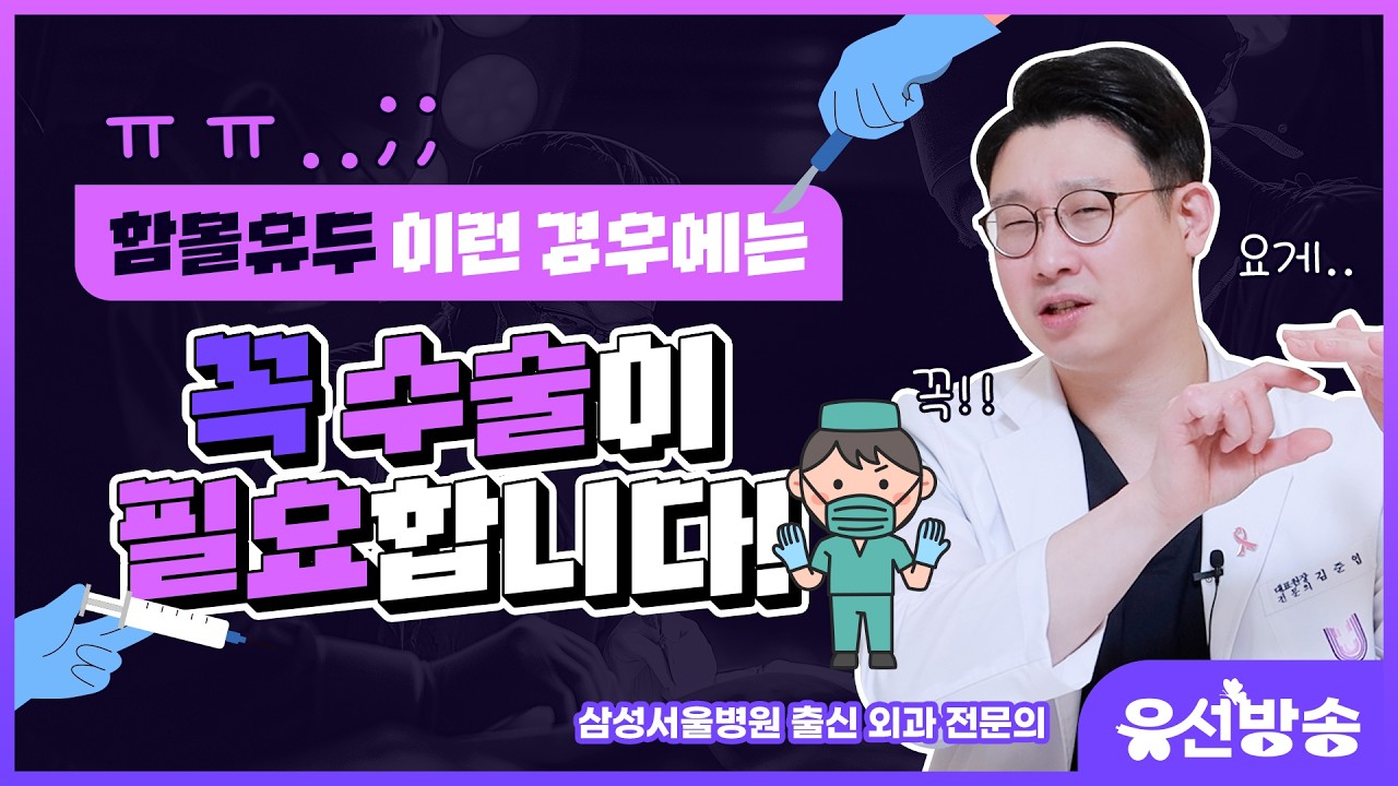 함몰유두가 생기는 이유부터 수술이 꼭 필요한 사람까지! 함몰유두 라면 꼭 시청하세요! 🥸