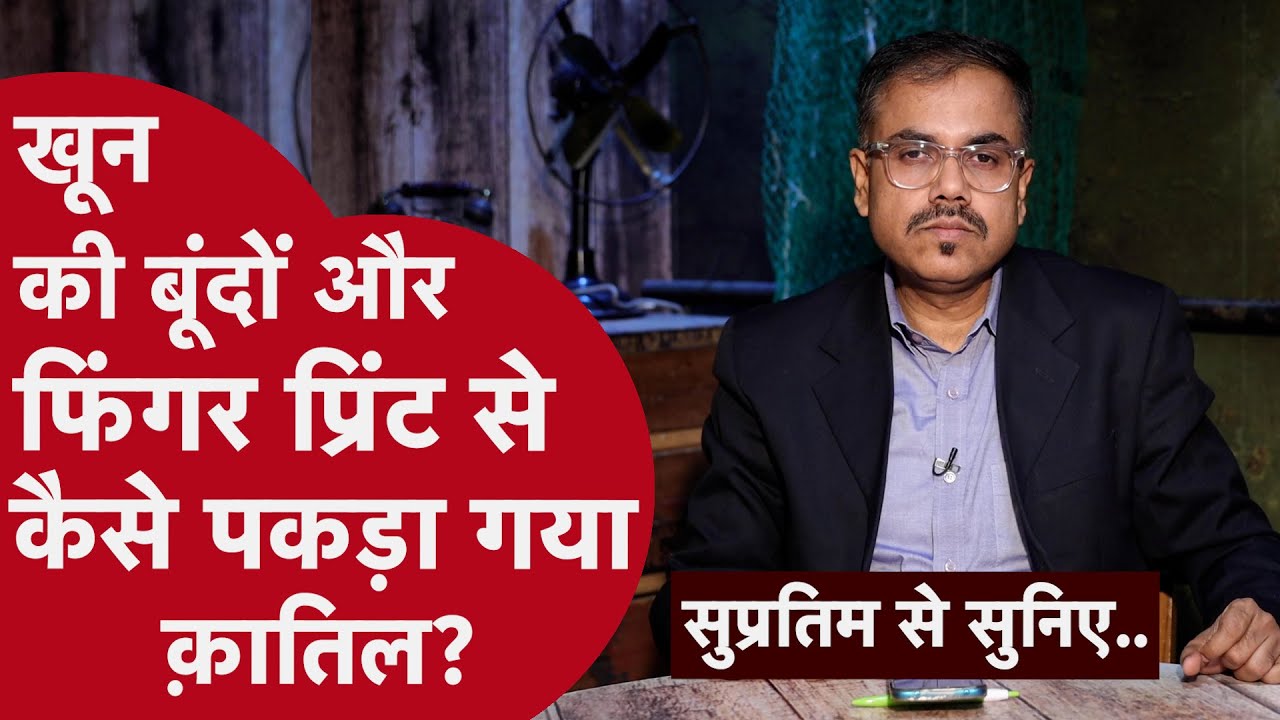 नक़ाबपोश घर में चोरी करने घुसे थे और तभी एक चोर के चेहरे से नक़ाब उतर गया... | CRIME TAK
