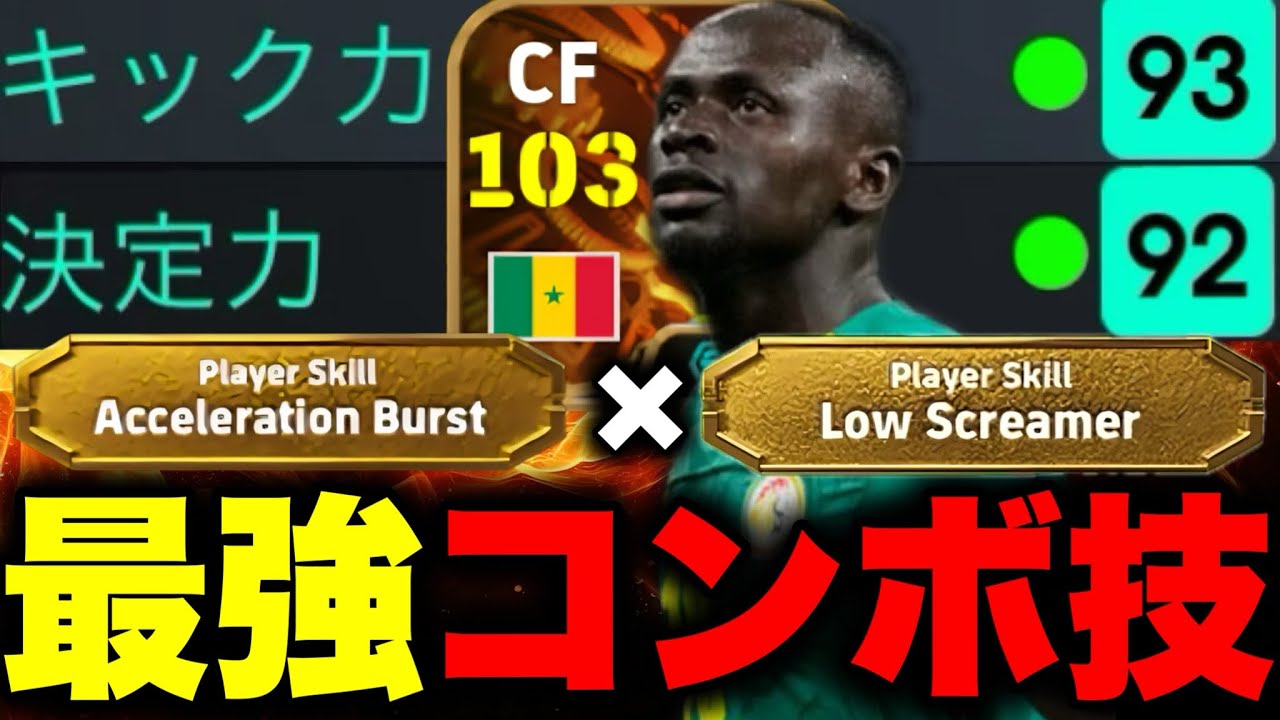 最強コンボ技アクバロースクお見せします！能力◎希少性◎で100Boxはデカすぎるぞ！！【eFootball2026アプリ / イーフト】