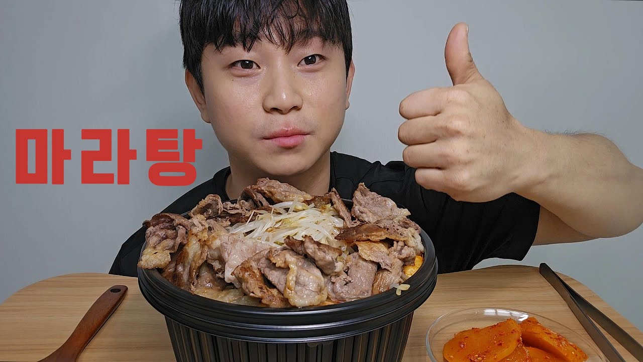 차돌박이 잔뜩 추가한 마라탕 먹방 #asmr #mukbang 