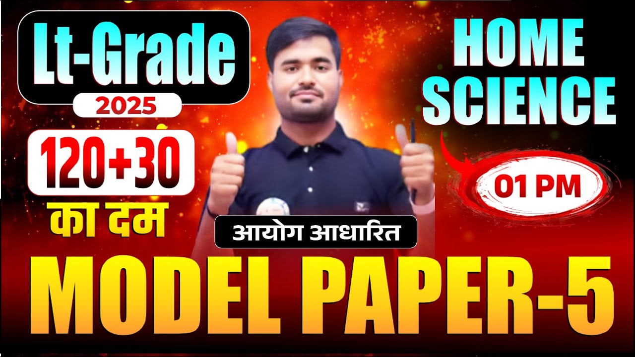 LT Grade 2025 | Home Science | 120+30 का दम | Marathon Class Model Paper -05 | By Satyendra Sir