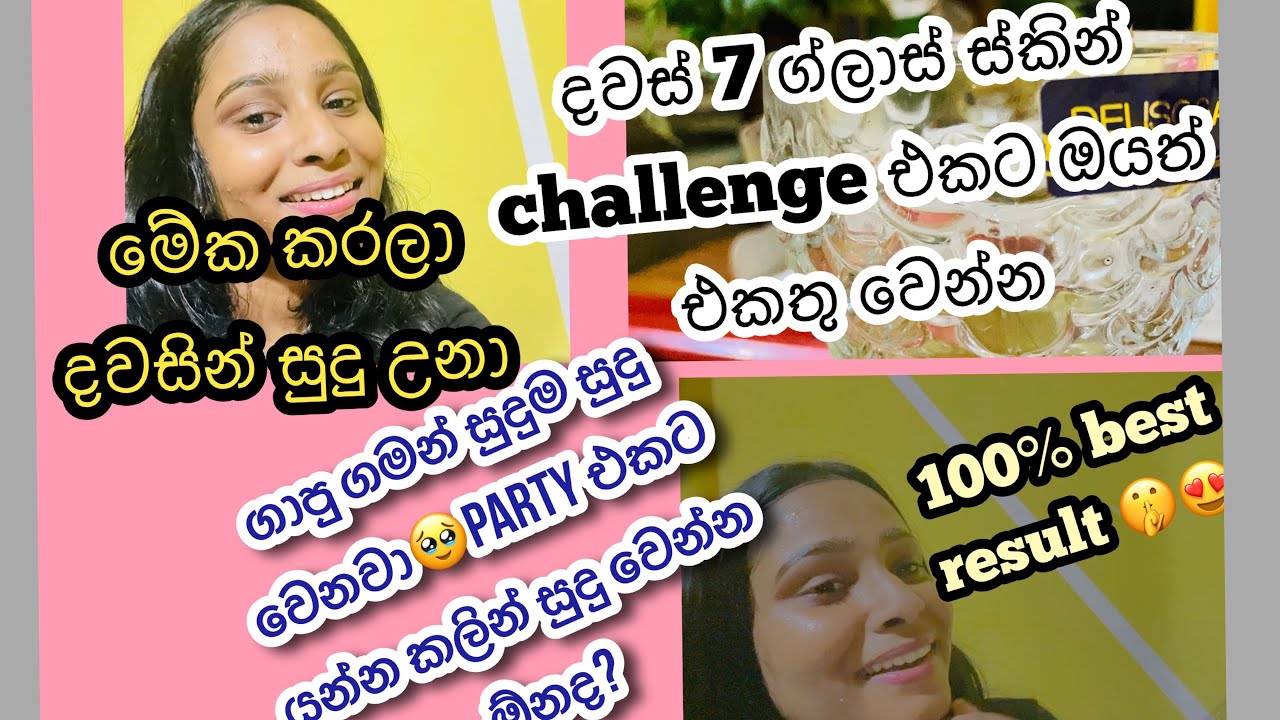 ගාපු ගමන් සුදුම සුදු glass skin එකක් 😍🤫🥹එහෙනම් මේක ගාන්නම ඕන🩷100%results😍magical glass skin-7days