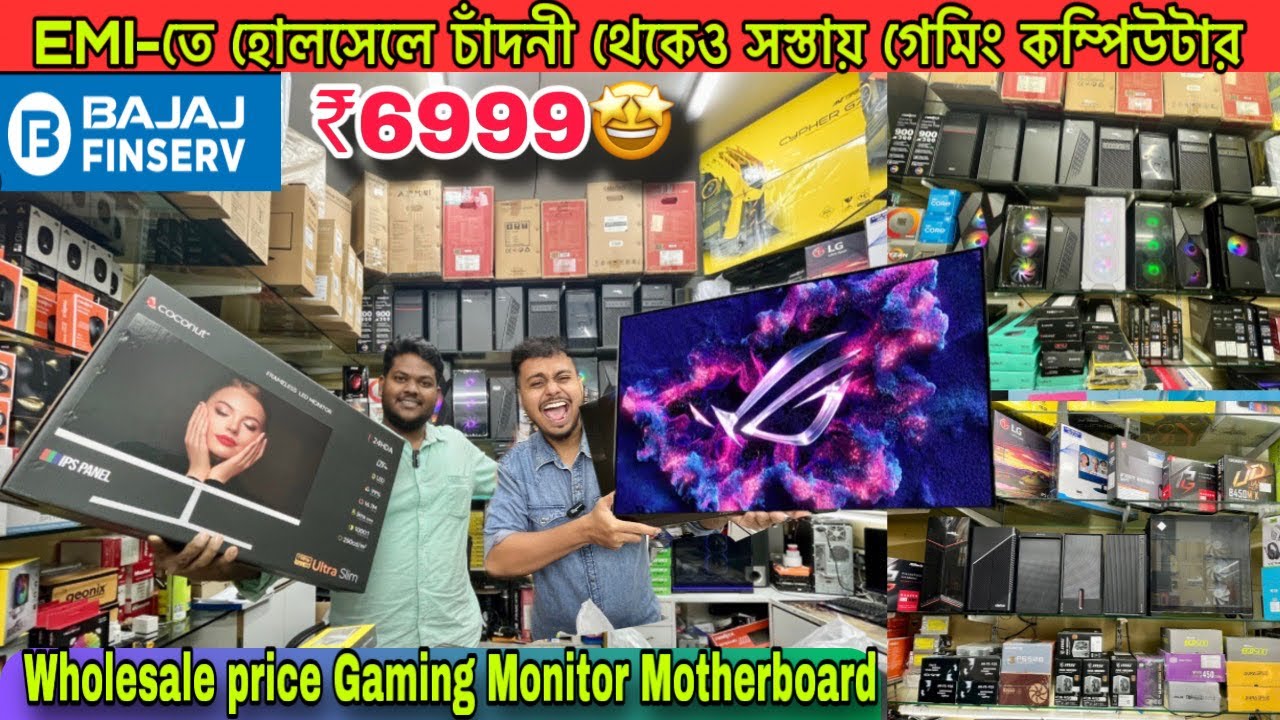 kolkata computer market |computer parts wholesale price💕💕|used computer cheap price in kolkata