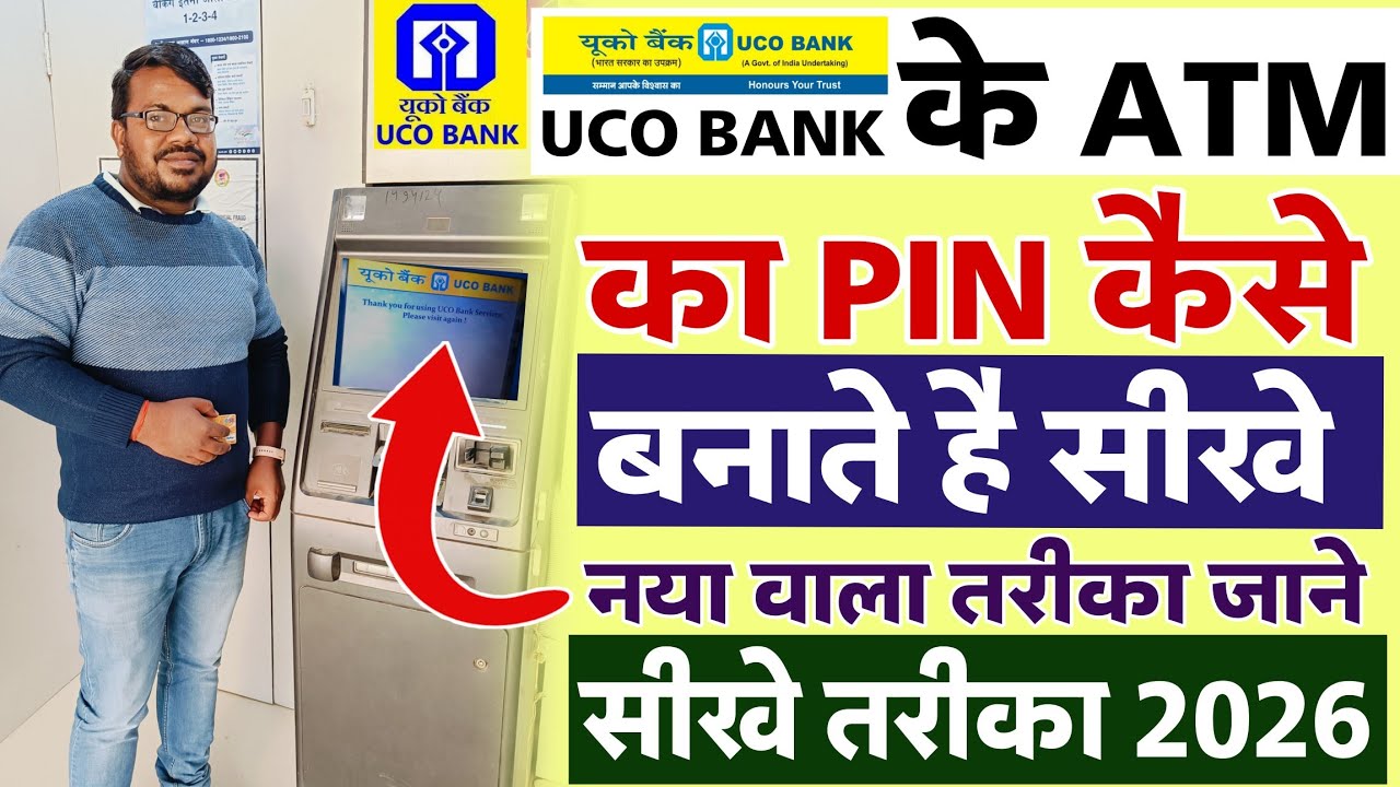 Uco bank ke atm ka pin kaise banaye | How to generate uco bank atm pin | Uco bank atm pin set kare