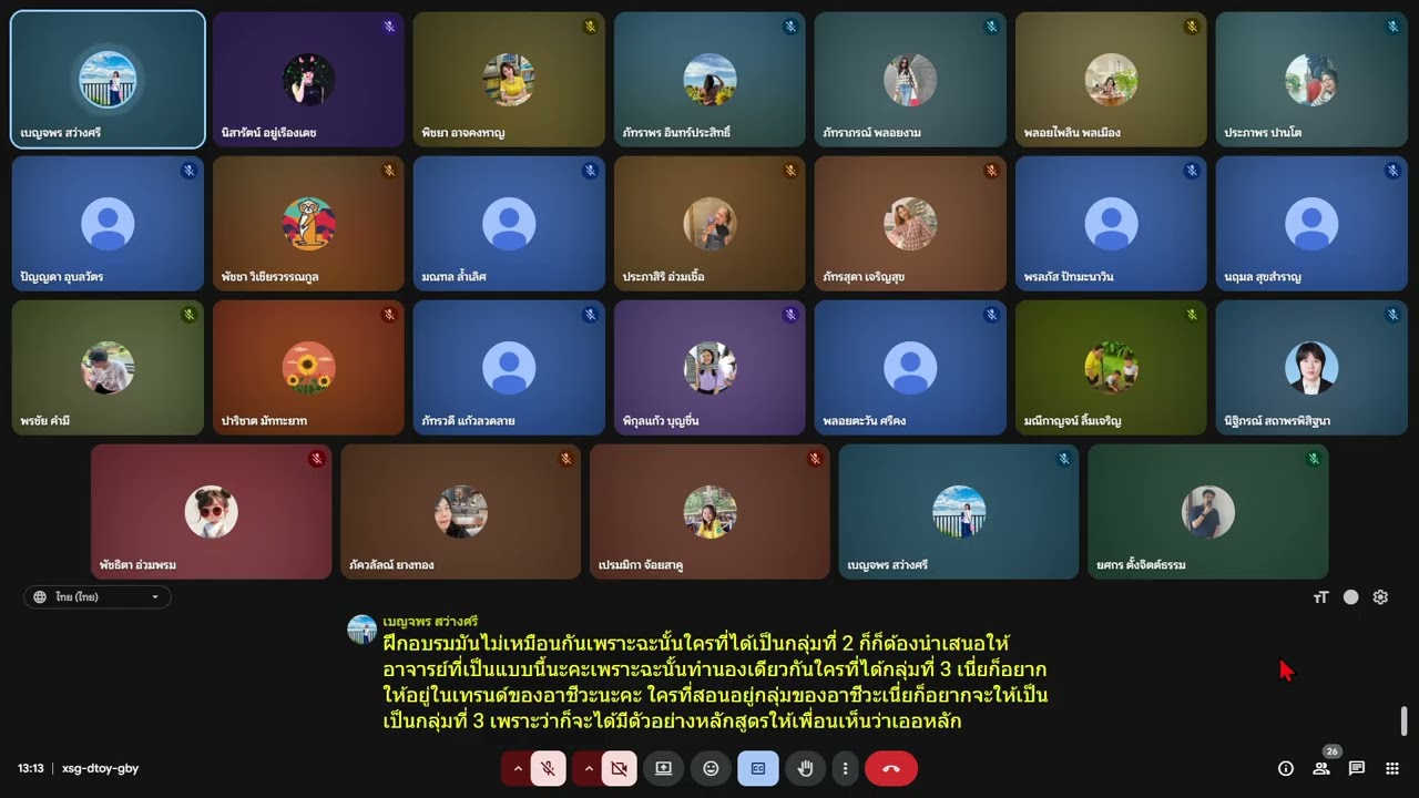 2026/01/03 ปรัชญาและหลักสูตร อ.เบญ