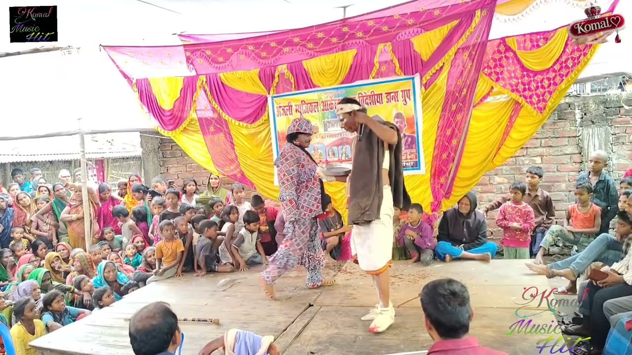 VIDEO || राजा कमल का हाल देखे अपने पापों का प्राश्चित देखें नीलकमल विदेशिया नाच पार्टी ग्रुप आगे 