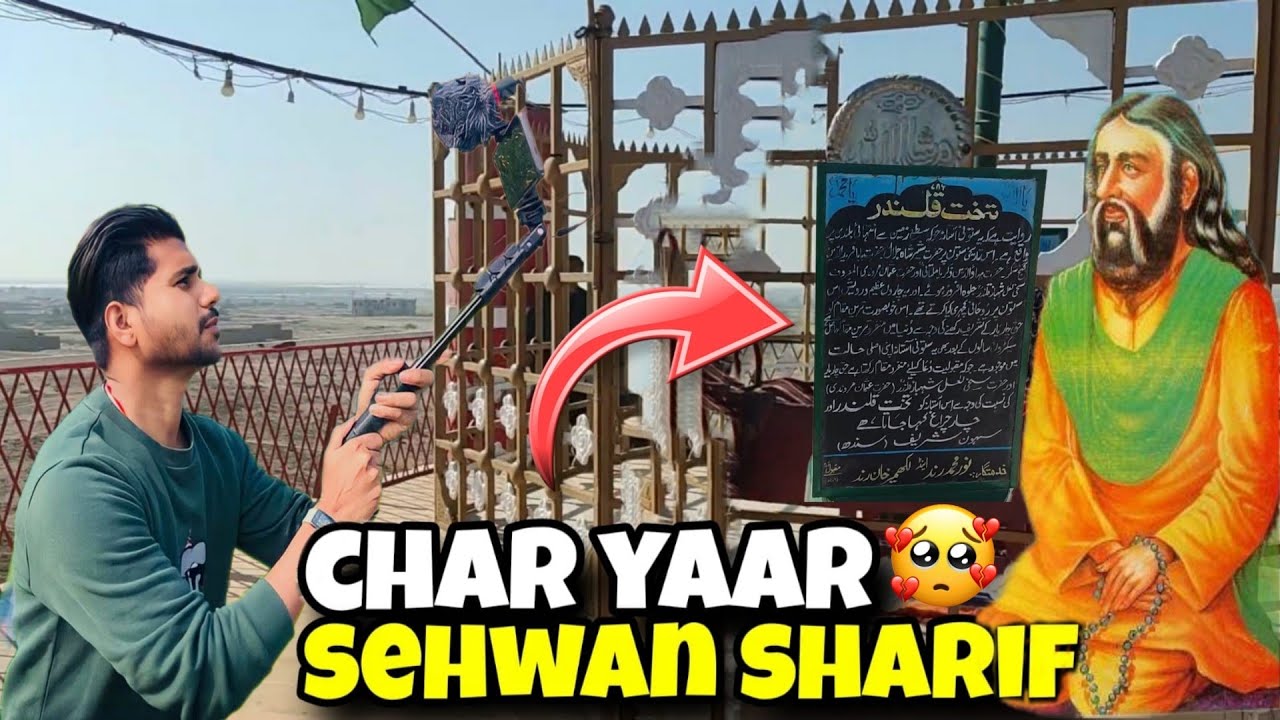 4 Yaar | Chillah Gaah | Lal Bagh Shahbaz Qalandar تخت قلندر لال باغ شہباز قلندر Lal Shahbaz Qalandar