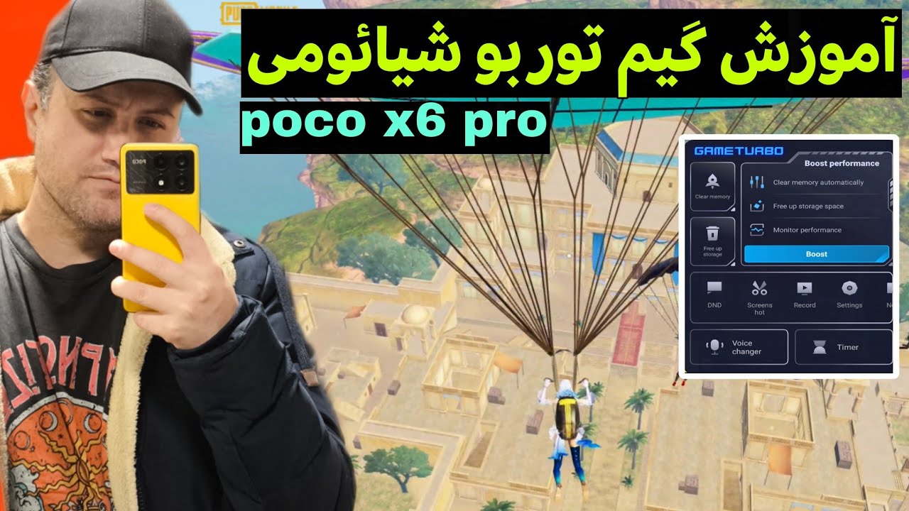 بهترین تنظیمات گیم توربو برای گوشی پوکو ایکس ۶ پرو- poco x6 pro game turbo
