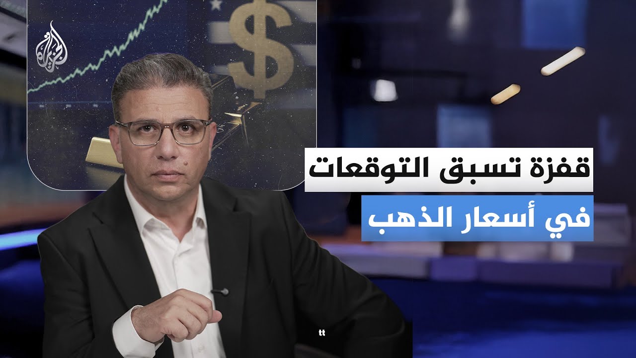 الذهب يواصل ارتفاعاته التاريخية ويتجاوز 5100 دولار للأوقية