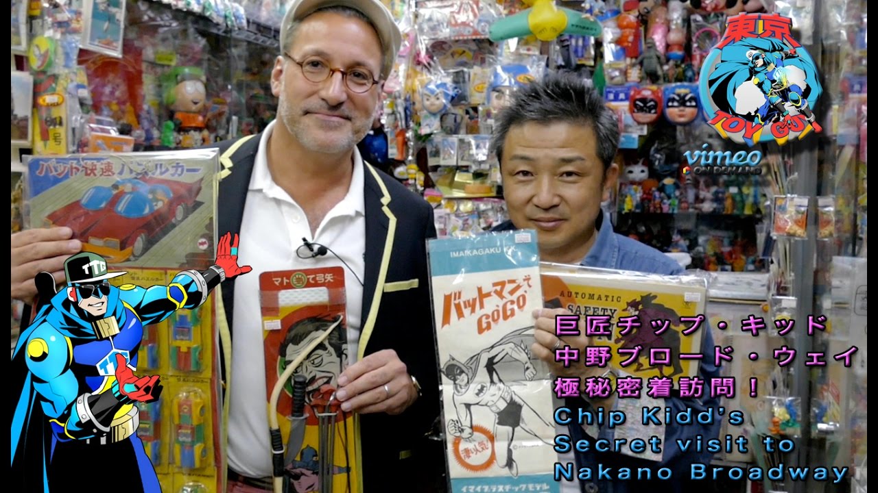 Vintage Batman quest in Tokyo Nakano Broadway by 