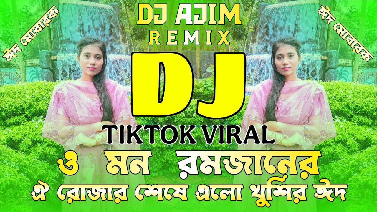 O Mon Romjan Er Rojar Sheshe Elo Khushi Eid । Eid Mubarak । TIKTOK VIRAL NEW DJ SONG । Dj Ajim Remix