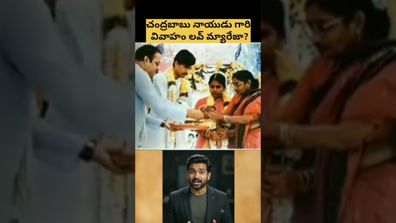 Chandrababu Naidu Marriage: Love or Arranged? 🤔 | Nara Chandrababu Naidu Wedding Unseen Video #sh...