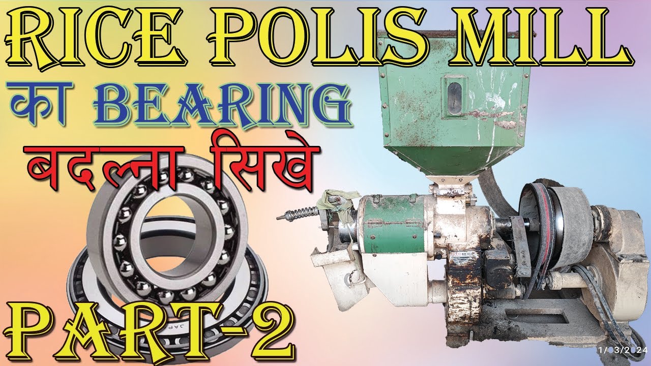 Rice Polish Mill Ka Bearing Kaise Badle | How To Change Huller bearing PART-2