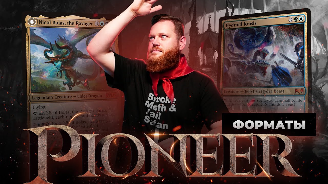 ПИОНЕР - всё о формате | Versus: Grixis Midrange VS Sultai Ramp | mtg pioneer