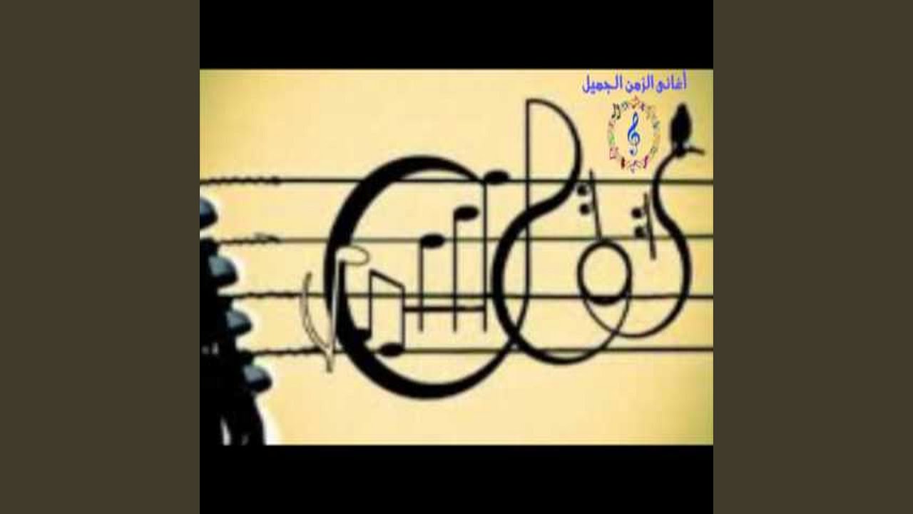 samir sorag-moseeka 8arbya 3