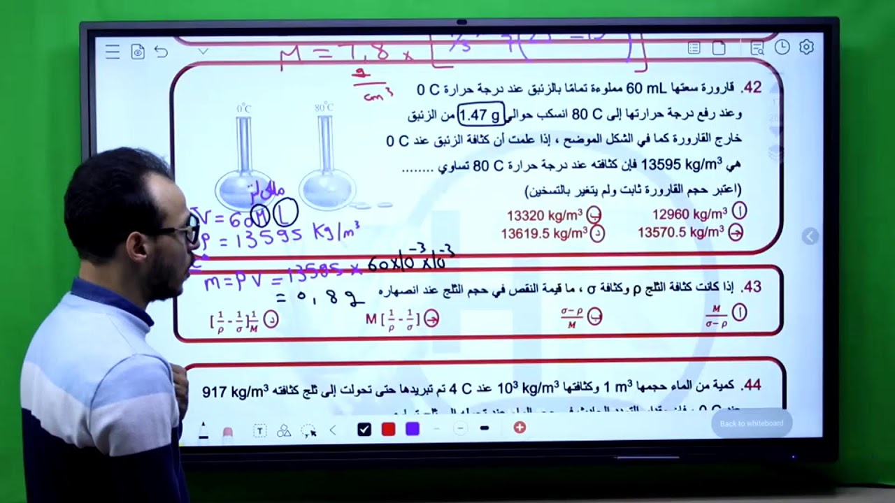 حل اسئلة الكثاقة الصف الثاني الثانوي #مادة_الفيزياء