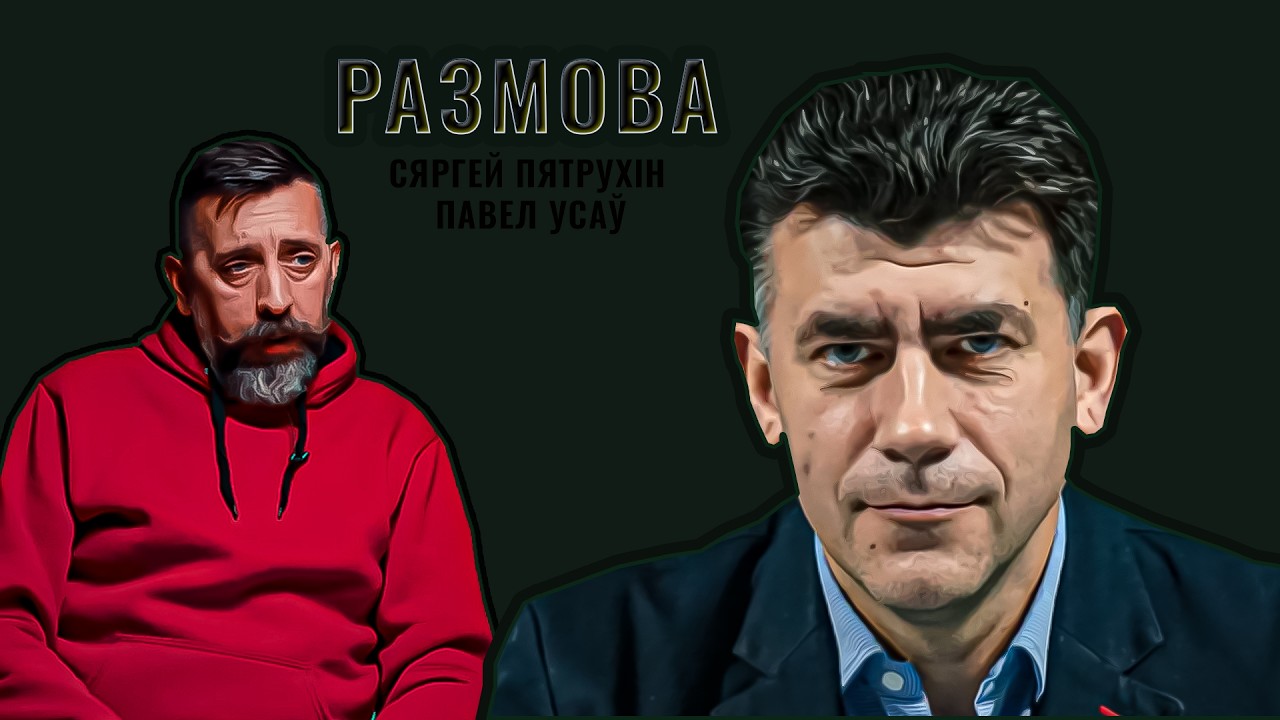Простыя пытанні пра беларускую палітыку з Паўлам Усавым