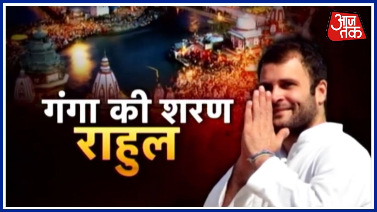 Aaj Subah: Rahul Gandhi Perform Ganga Arti In Haridwar, Ahead Of Uttarakhand Elections