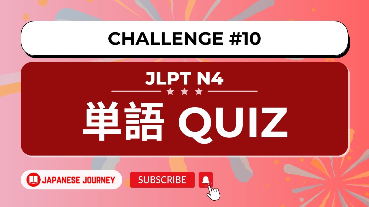 [Challenge #10] JLPT N4 Kanji Reading Practice Quiz - 451~500 単語クイズ