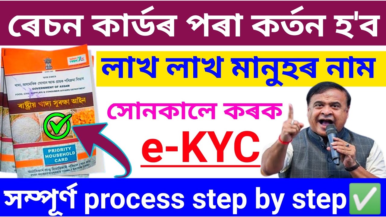 Important update for all Ration Card holders / Ration Card Big Update 2026 / Ration Card e-kyc