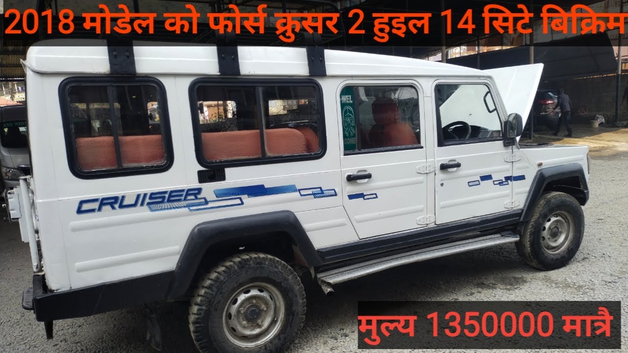 फोर्स क्रुसर 2015 मोडेल 2 हुइल 14 सिटर बिक्रिमा आयो  सस्तो मुल्य मा 1350000 मात्रै # force Cruiser