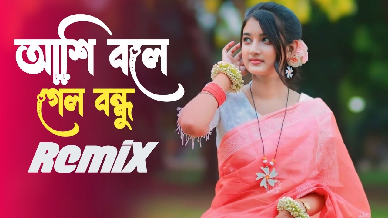 Ashi Bole Gelo Bondhu (Pro Mix) Cover Remix | আশি বলে গেল বন্ধু | Best Techno DJ Remix 2025