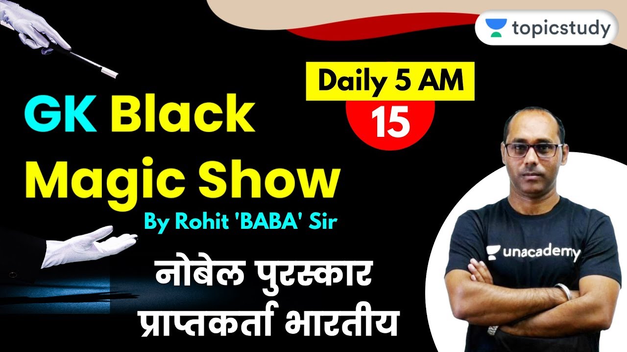 5:00 AM - Black Magic Show | GK Tricks by Rohit 'BABA' Sir | Nobel Prize Recipient Indian