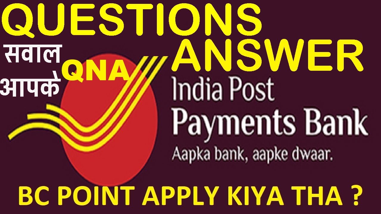 India post payment bank csp , ippb csp form QNA  -2022