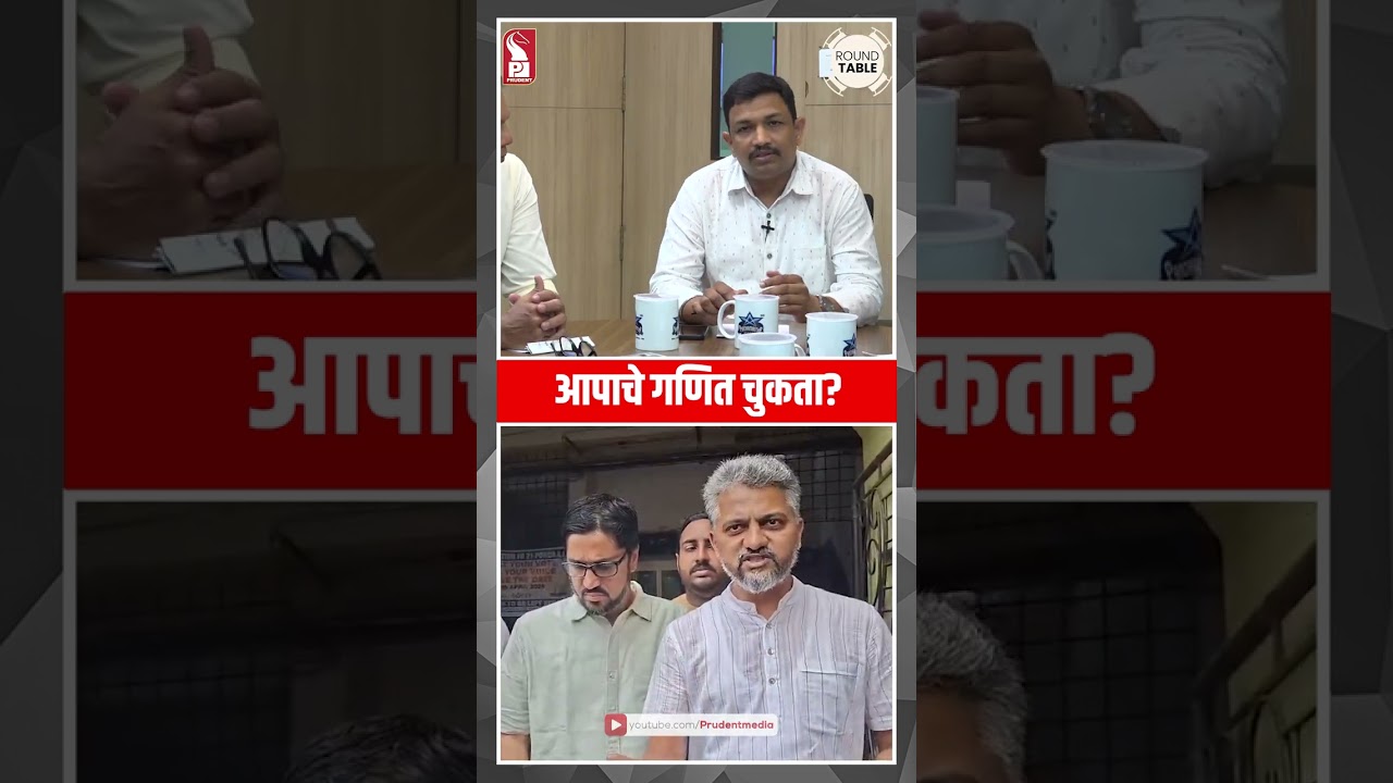 Ponda By-poll: AAP to play spoliers role? | Shorts | Round Table | Prudent