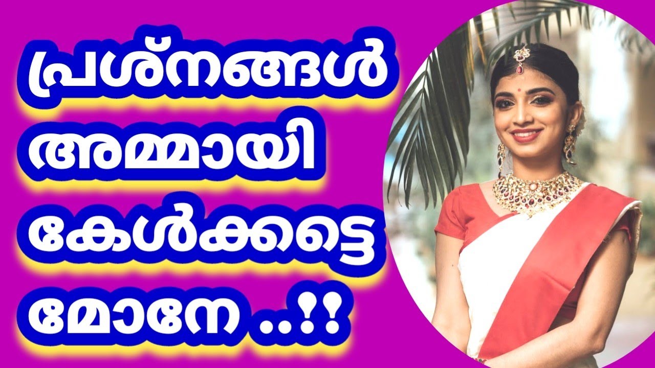 അപ്പം ചുട്ടു ചമ്മന്തി അരച്ചു |Motivational Life Stories