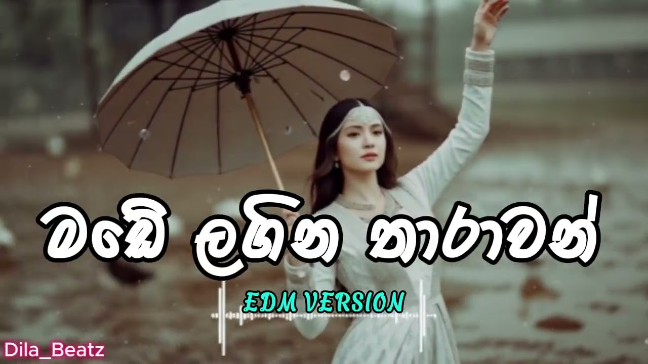 Made Lagina Tharawan - (මඩේ ලගින තාරාවන්) | EDM Version | @DilaBeatz‬