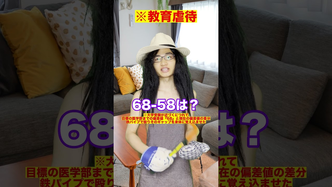 【教育虐待】医学部9浪、母を手にかけた娘