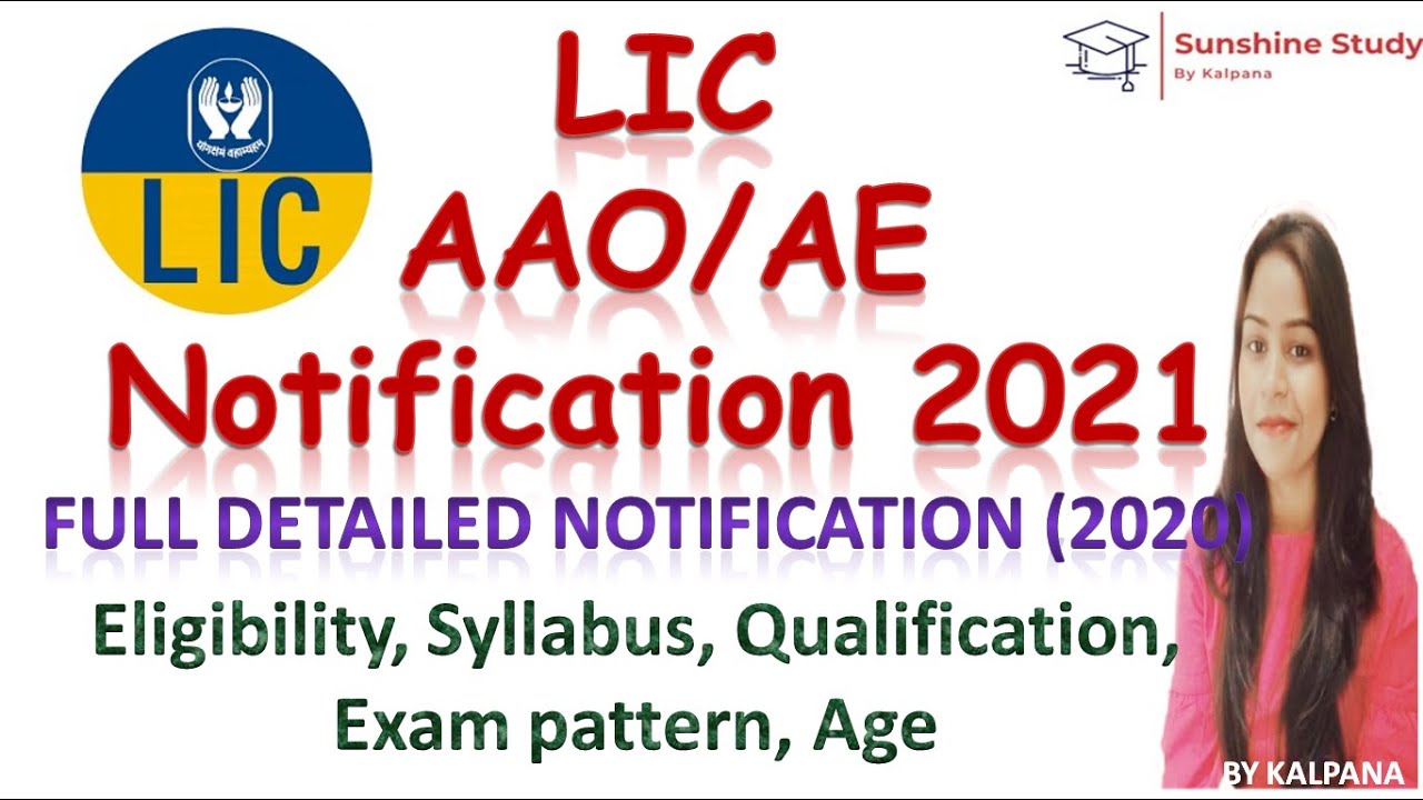 LIC AAO 2021 Notification | Expected notification | LIC AAO Full detail notification