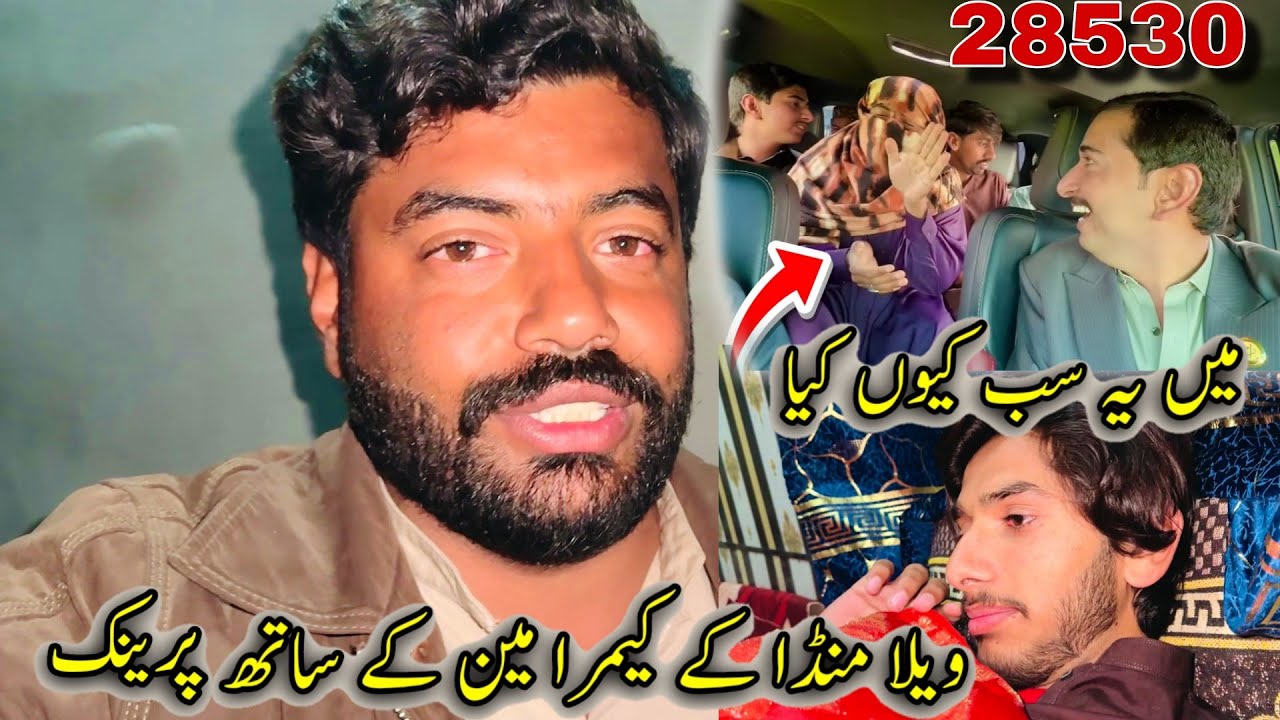 Vella Munda Ka Cameraman Ka Sath Prank 😜 Main Na Aisa Q Kia 🤔 Awais Lashari Vlogs 