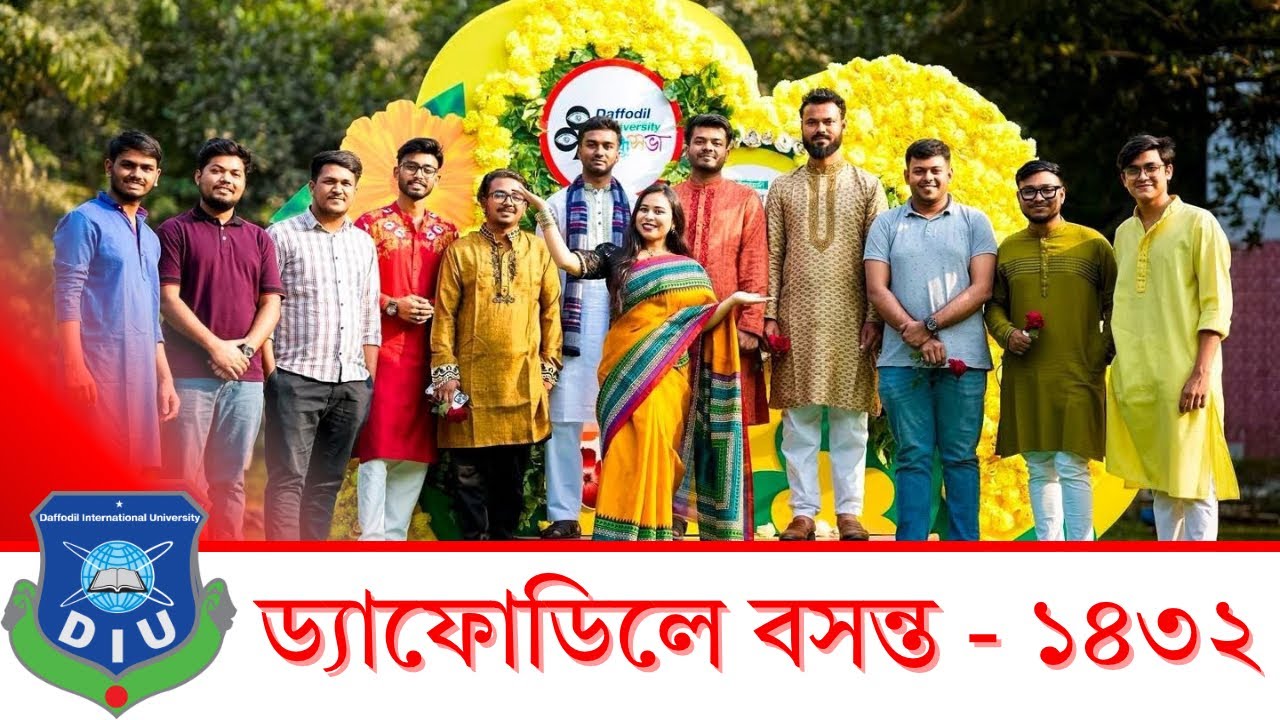 বসন্ত উৎসব ১৪৩২ | ড্যাফোডিল ইন্টারন্যাশনাল ইউনিভার্সিটি | Bosonto Utsob - 1432 | DIU - 2026 