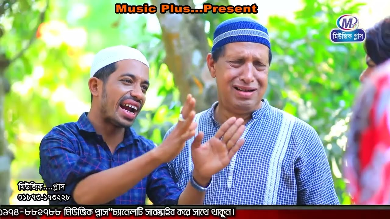 bangla natok,মর্ডান মেয়ের ইফতার   Ansolik Natok   সোনা মিয়া,মন্টুমিয়া,ইদ্রিস,ফাহিম