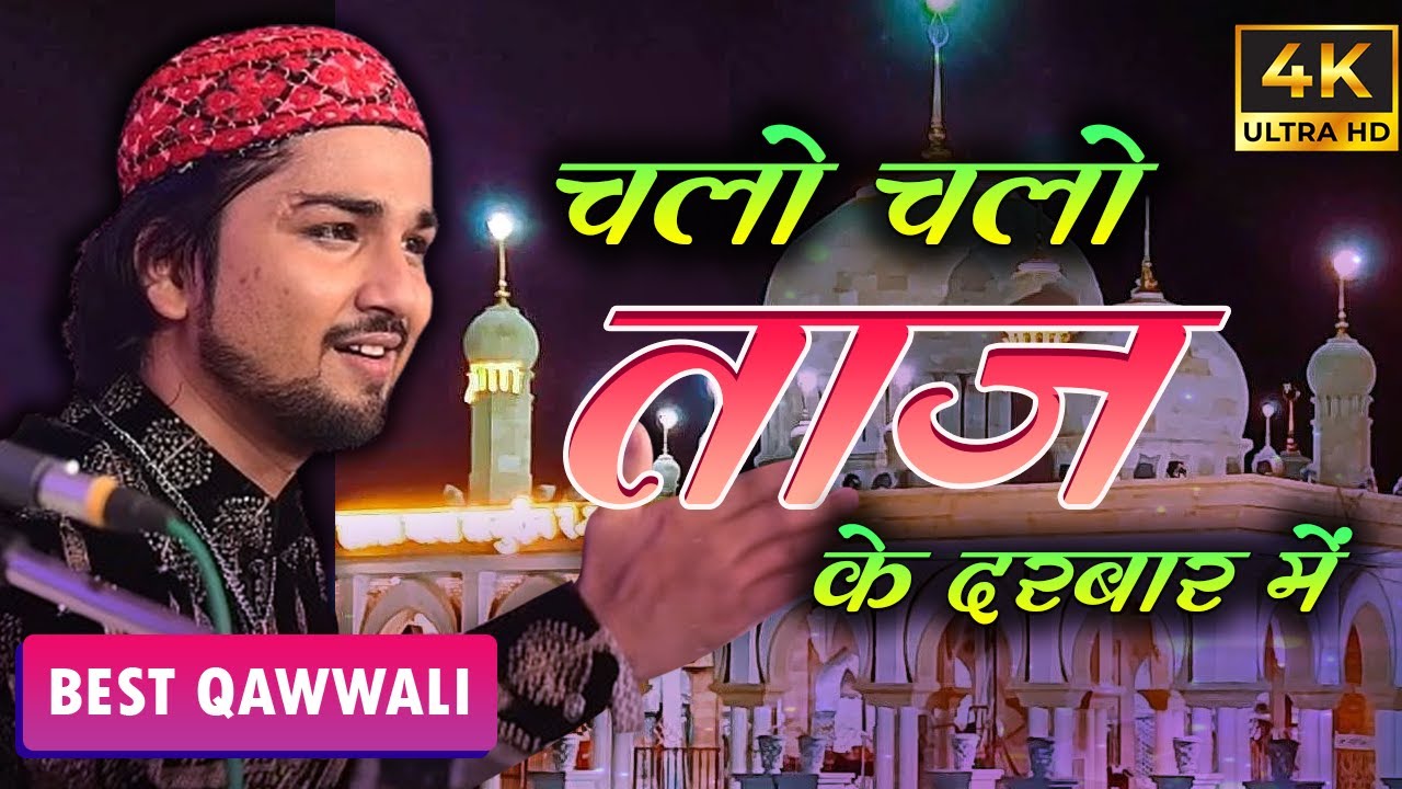 Chalo Chalo Taj Ke Darbar Me | Adnan Azim Naza | Baba Tajuddin Hit Qawwali - New Qawwali 2024